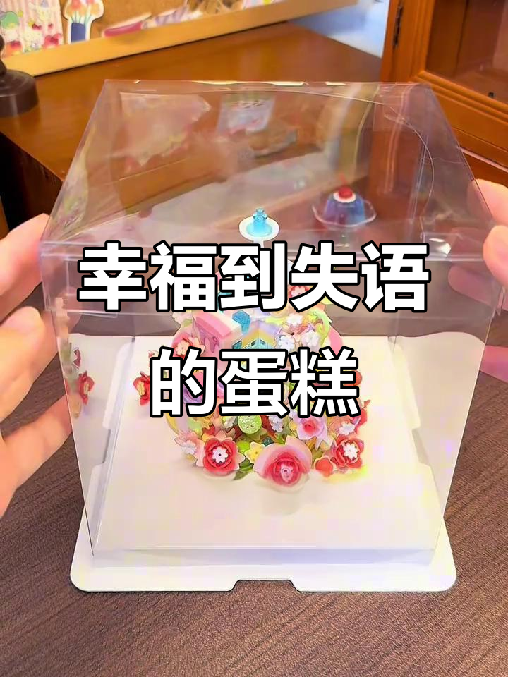 生日蛋糕积木,收到惊喜到失语!
