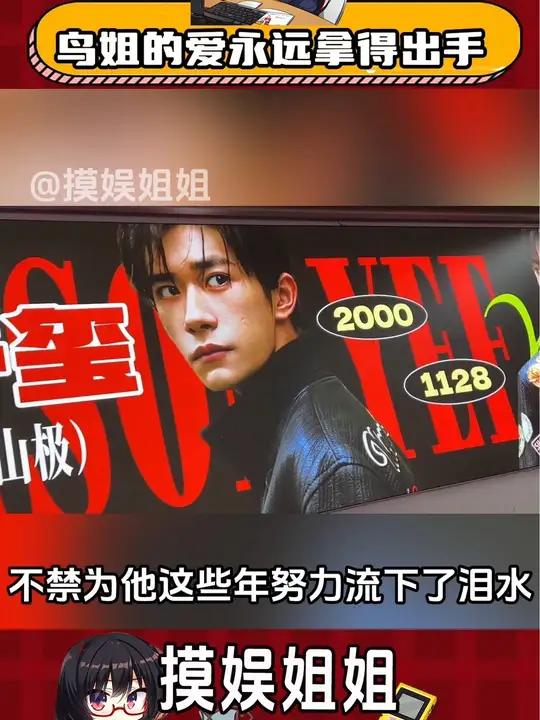 鸟姐的爱永远拿得出手 易烊千玺 易烊千玺生日快乐 重庆 千纸鹤