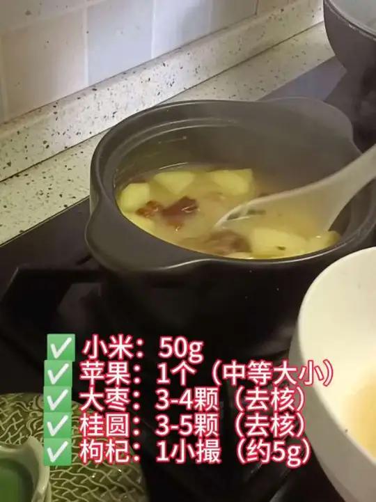 5种食材煮苹果小米粥,营养好喝还简单多料粥教程收藏起来,明天早餐就煮它～#喝出好气色养出好