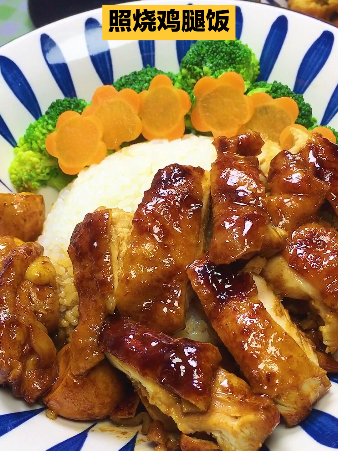 吉野家的照烧鸡腿饭,在家也能做