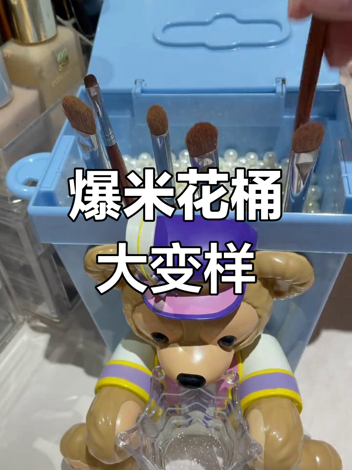 爆米花桶变身新用途,细节控的创意改造