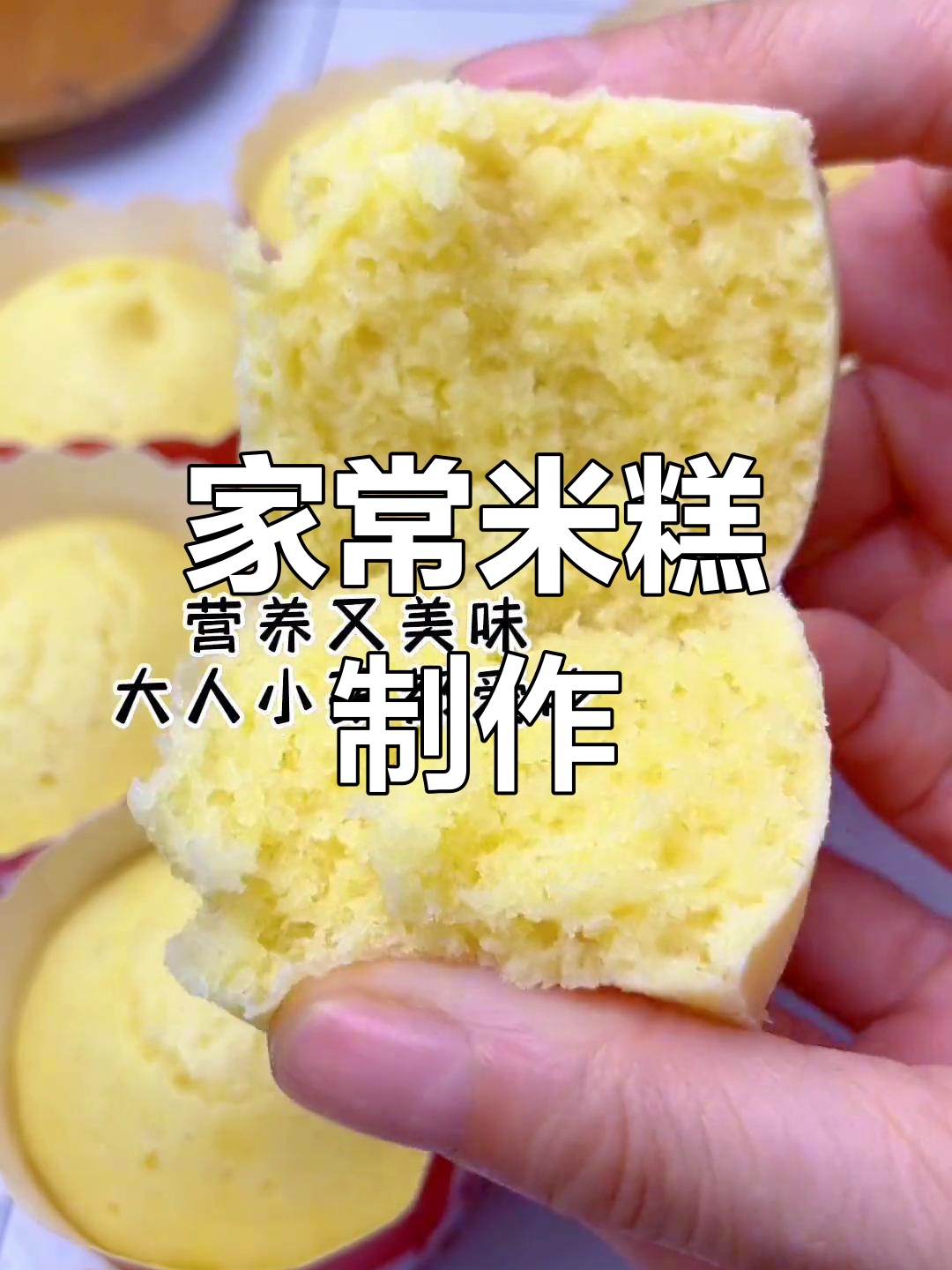 家乡风味蒸小米糕,软糯香甜做法