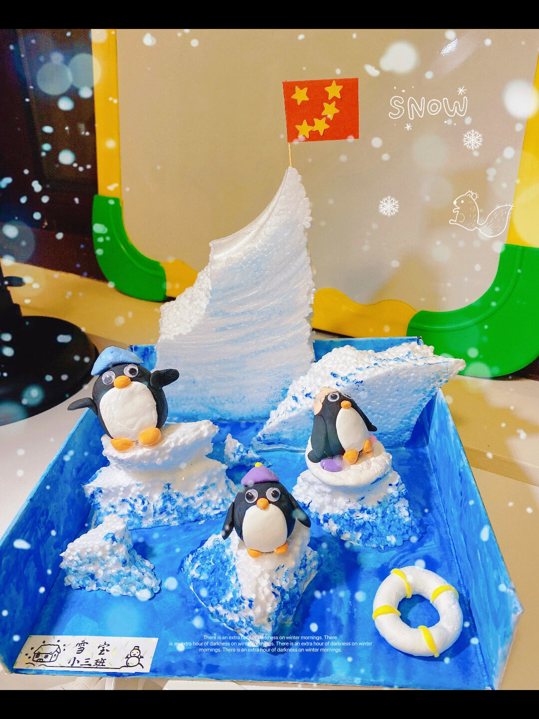 「冰川上的企鹅」小企鹅手工