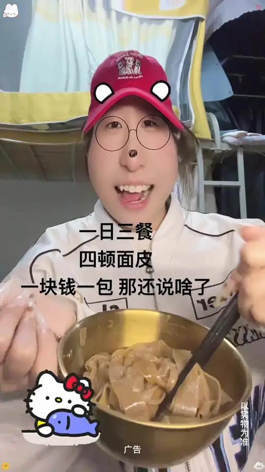 「10袋装」荞麦面皮麻酱味红油面皮劲道非油炸干拌面 冲泡即食清真