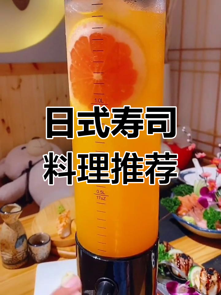 松原博金路日式寿司店,火焰蟹柳与豚骨乌毒面必试!