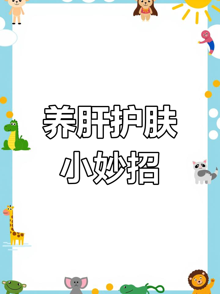 每天一碗银耳枸杞粥,帮你告别黄脸婆称号