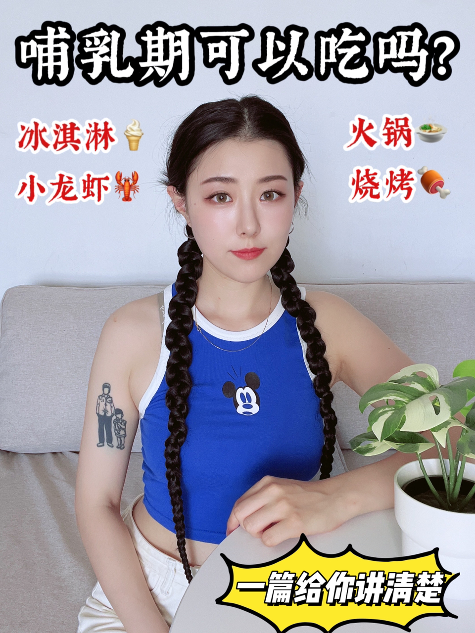 夏天来啦,哺乳期宝妈可以吃火锅烧烤吗?
