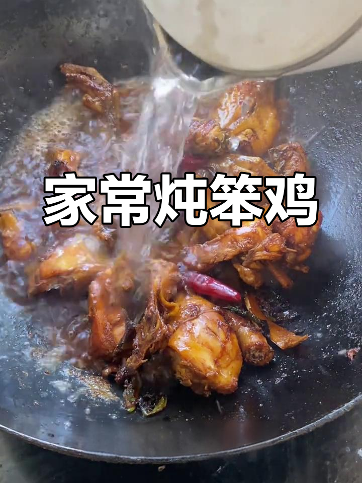 零失败家常炖笨鸡,味道超赞!