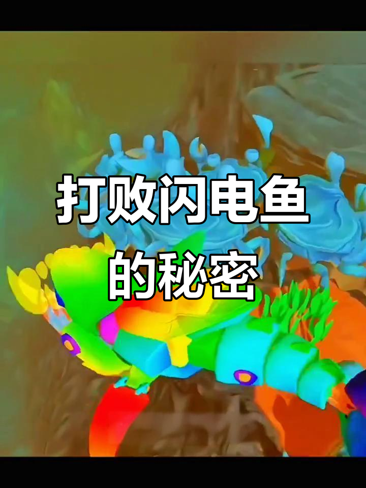 大表哥被闪电鱼包围,神秘空投箱助我逆袭!