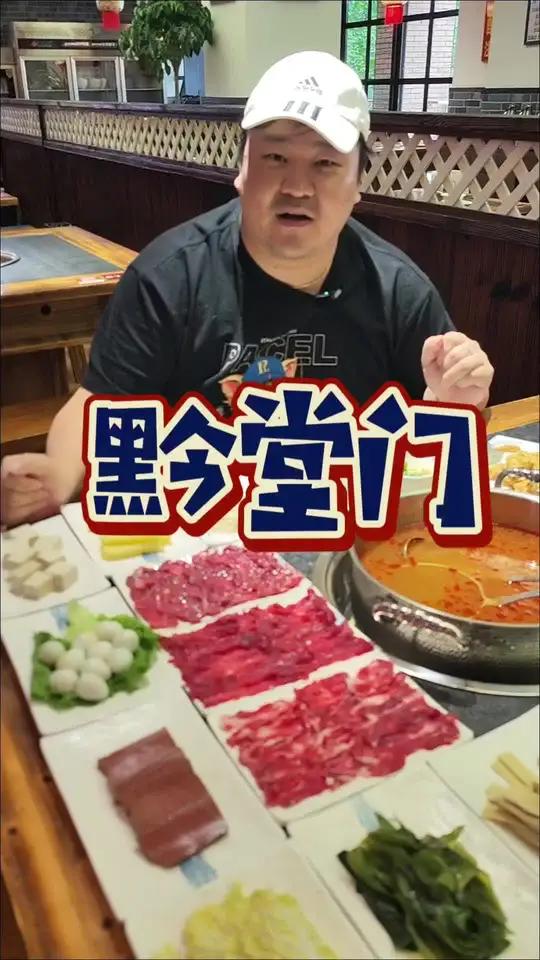 江桥绝对征服的一家贵州黄牛肉火锅 99的火锅居然可以吃那么多菜!牛肉超棒!夜上海 江桥美食
