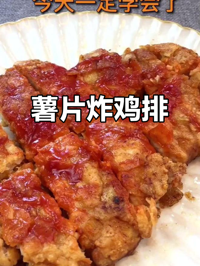 宅家必做！薯片炸鸡排配冰可乐，轻松搞定快乐肥宅时光