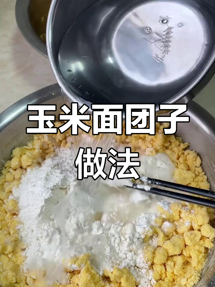 玉米面菜团子烫面教程,酸菜油芝嫩馅包法全揭秘