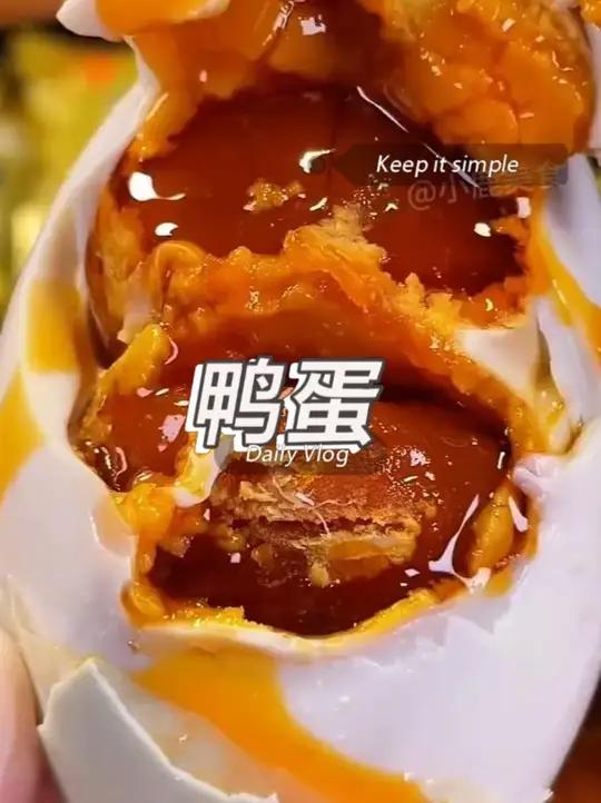 超便宜超划算 咸鸭蛋 爱美食 厂家直发品质保证 美食不可辜负