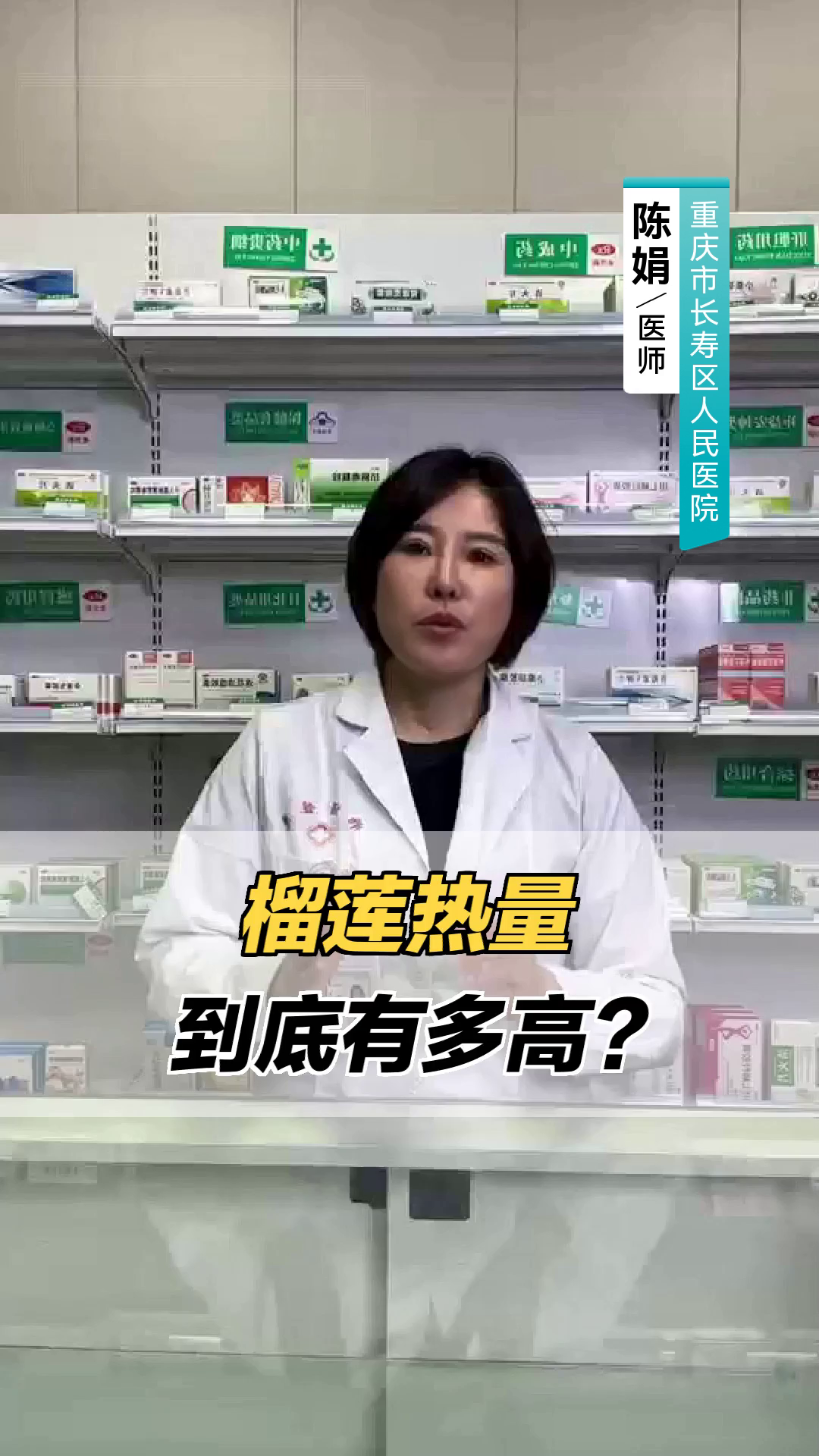 榴莲热量到底有多高?