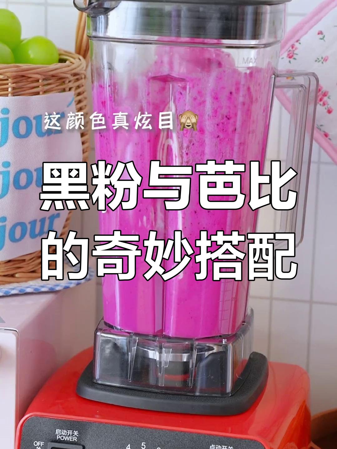 黑暗料理组合,黑粉炸鸡配芭比蛋糕,意外美味超惊艳!