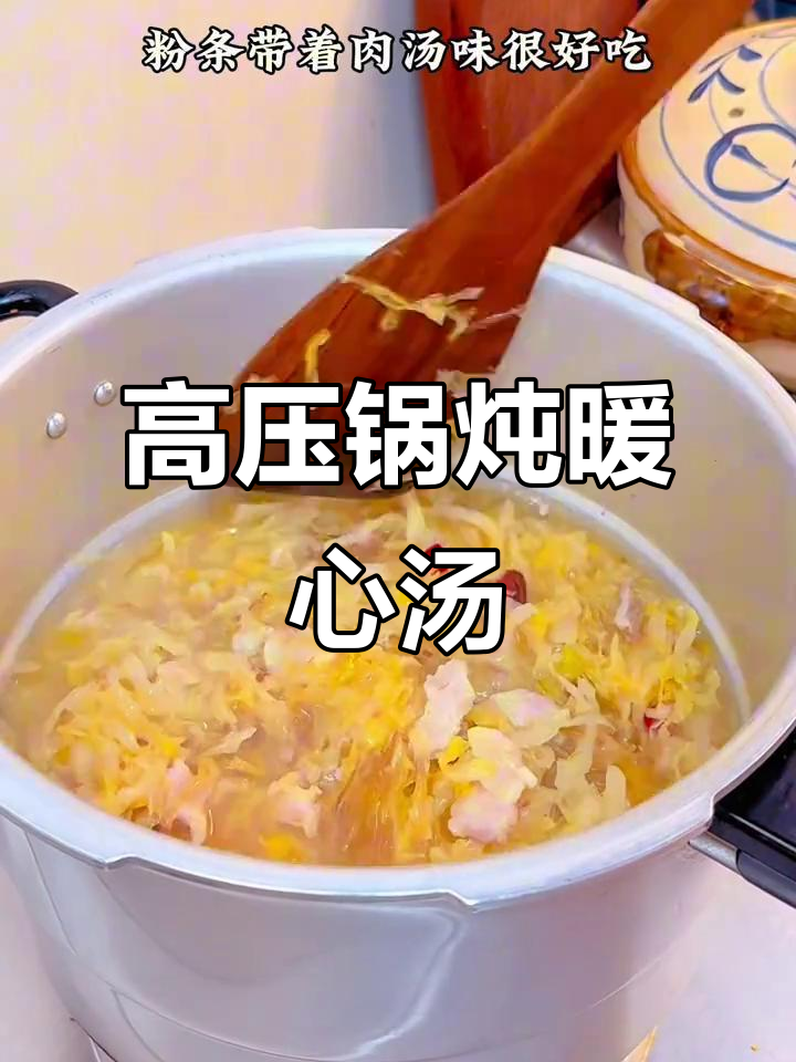 秋冬必备热乎乎炖菜,高压锅做家常味