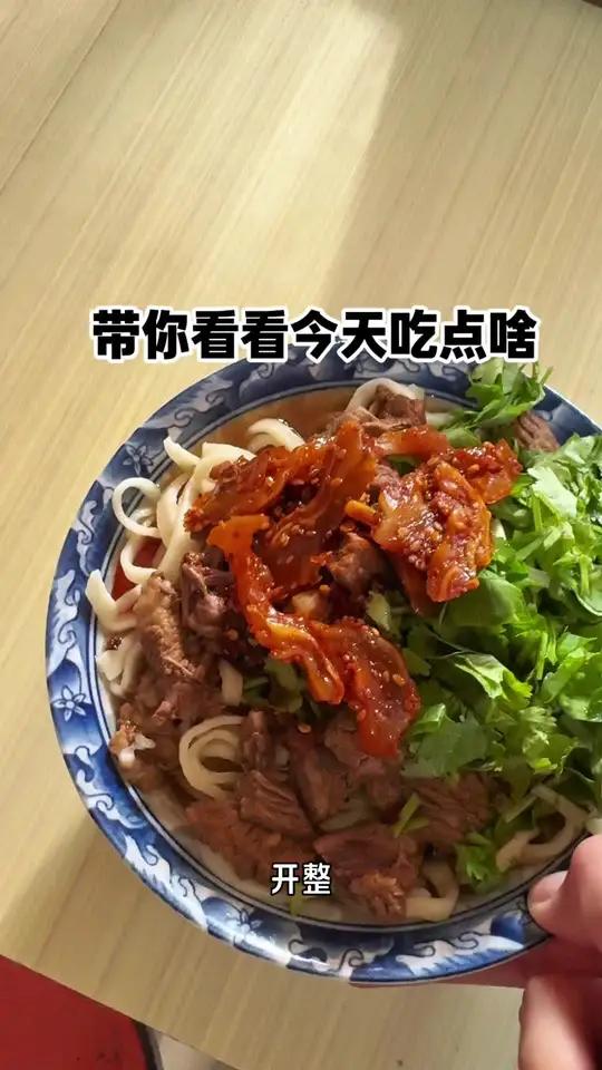 这才是真正的牛肉面