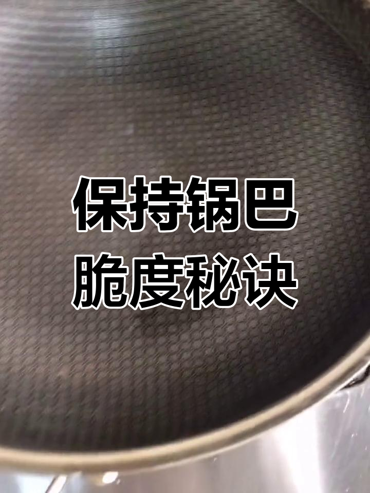 锅巴馒头别蒸,试试这个方法,依旧香脆可口!