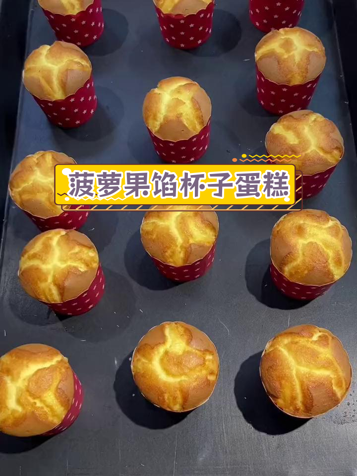 水果杯子蛋糕制作教程,轻松学会