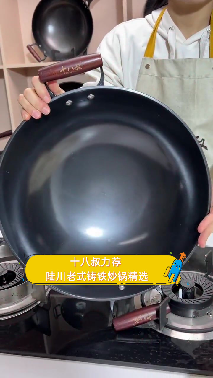 十八叔力荐，陆川老式铸铁炒锅精选