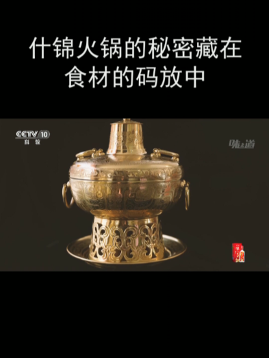 什锦火锅的秘密藏在食材的码放中