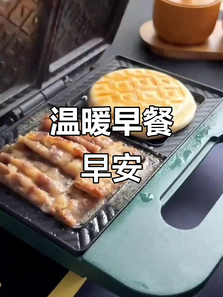 温暖的早餐,可爱的世界,早安!