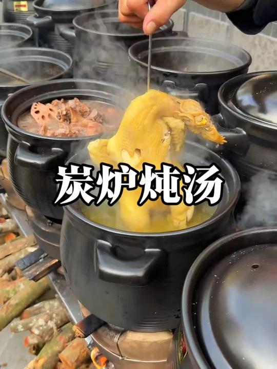 炭炉鸡汤的含金量谁能懂？