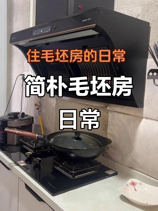 住毛坯房的简单午餐,小炒牛肉配菜