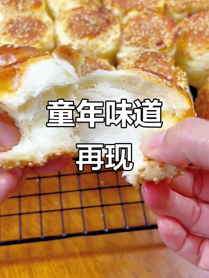 在家轻松做,蜂蜜脆底小面包,回味无穷!