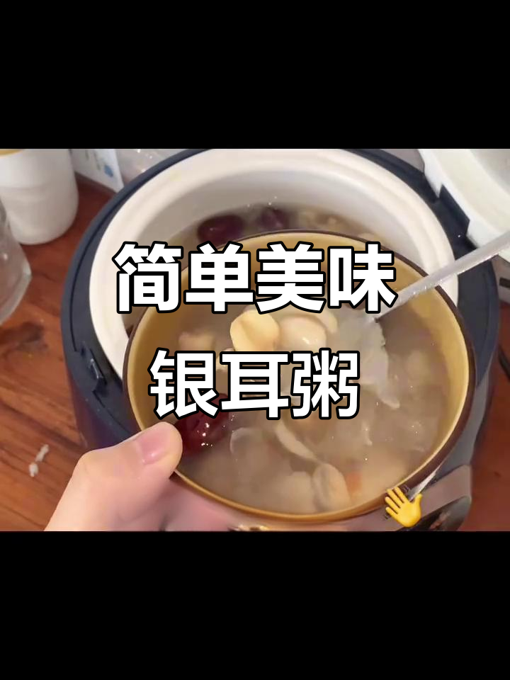 银耳莲子羹,美容养颜又好喝!