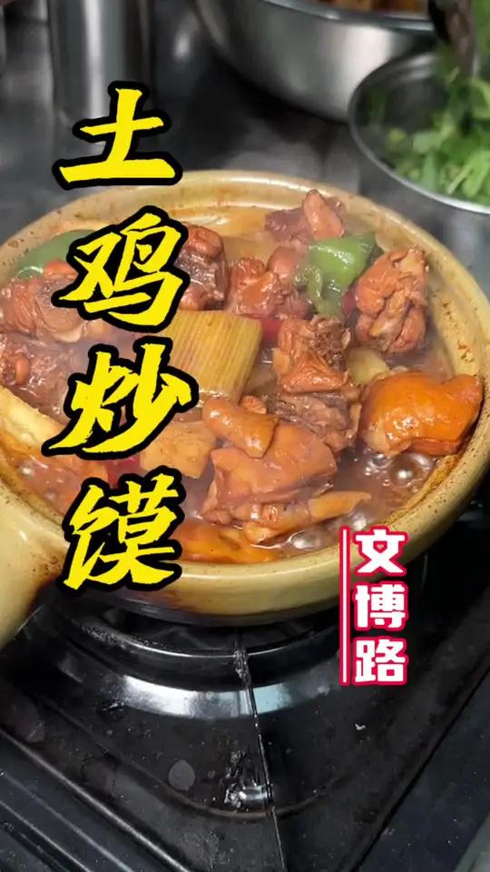 许昌的消费也太低了,这一份土鸡场馍才十来块钱