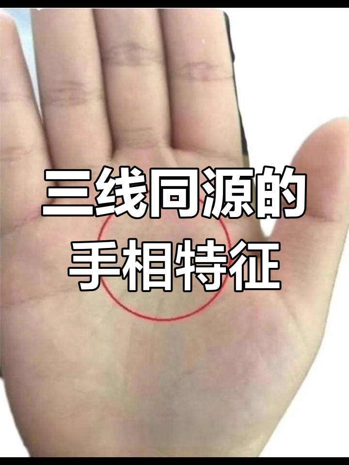 鸡爪纹手相解析:性格与运势的影响