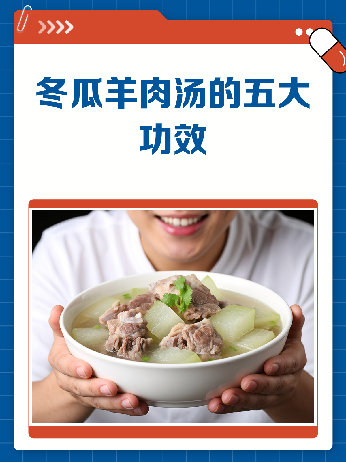 夏天喝冬瓜羊肉汤,竟然有这么多好处!