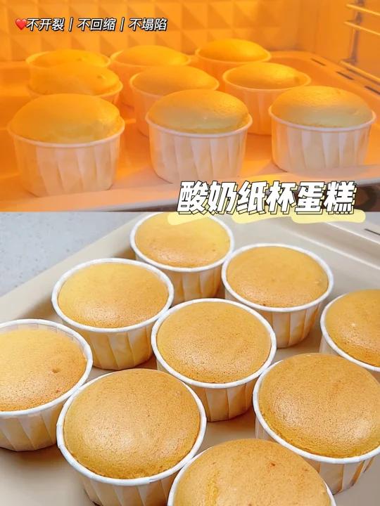 10m+宝宝辅食｜酸奶纸杯蛋糕｜不开裂不回缩
