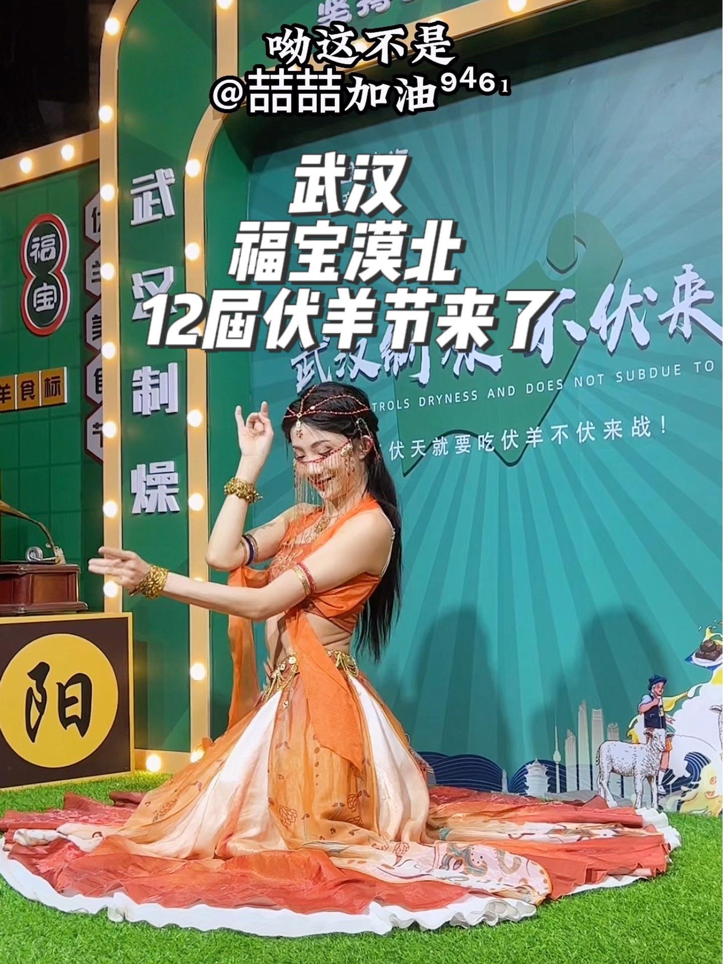 武汉伏羊节看看他们家排面 福宝漠北羊肉 福宝漠北四季都能吃的羊肉 伏羊节 广告 夏日食力狂