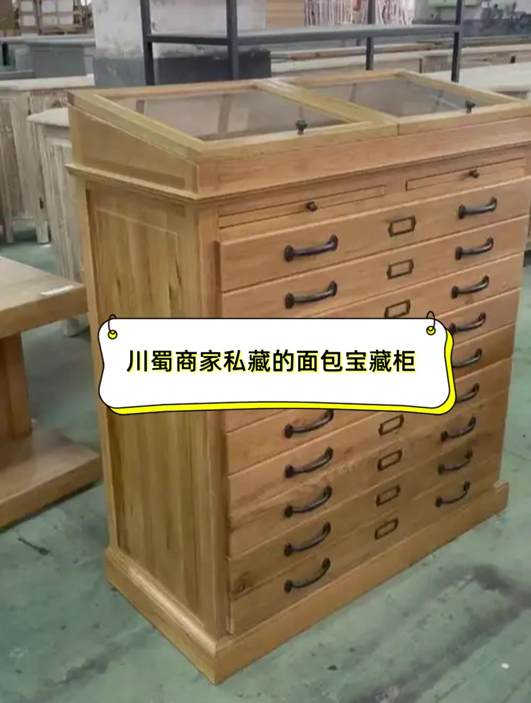 川蜀商家私藏的面包宝藏柜