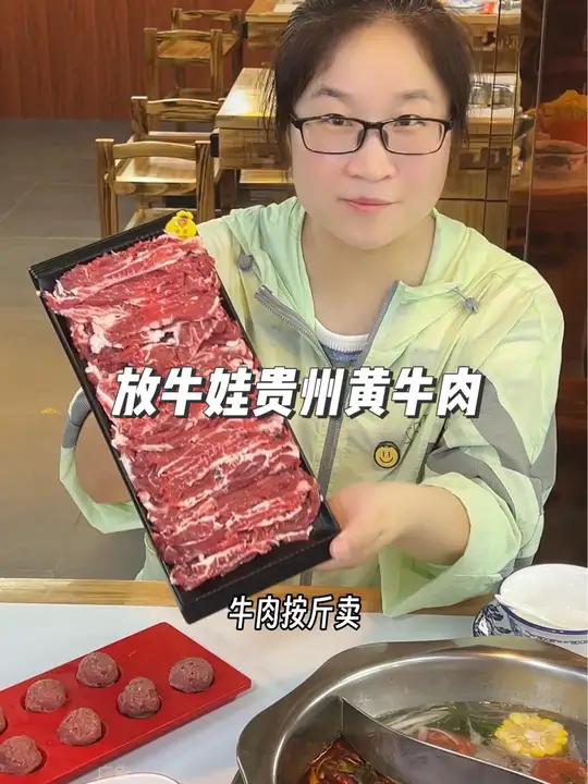 张浦江南春堤附近,吃牛肉火锅,就来放牛娃,很不错哦,左下角还有团购,划算 同城好店推荐 牛
