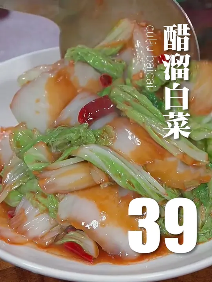 家常做法丨「醋溜白菜」做法简单有手就行