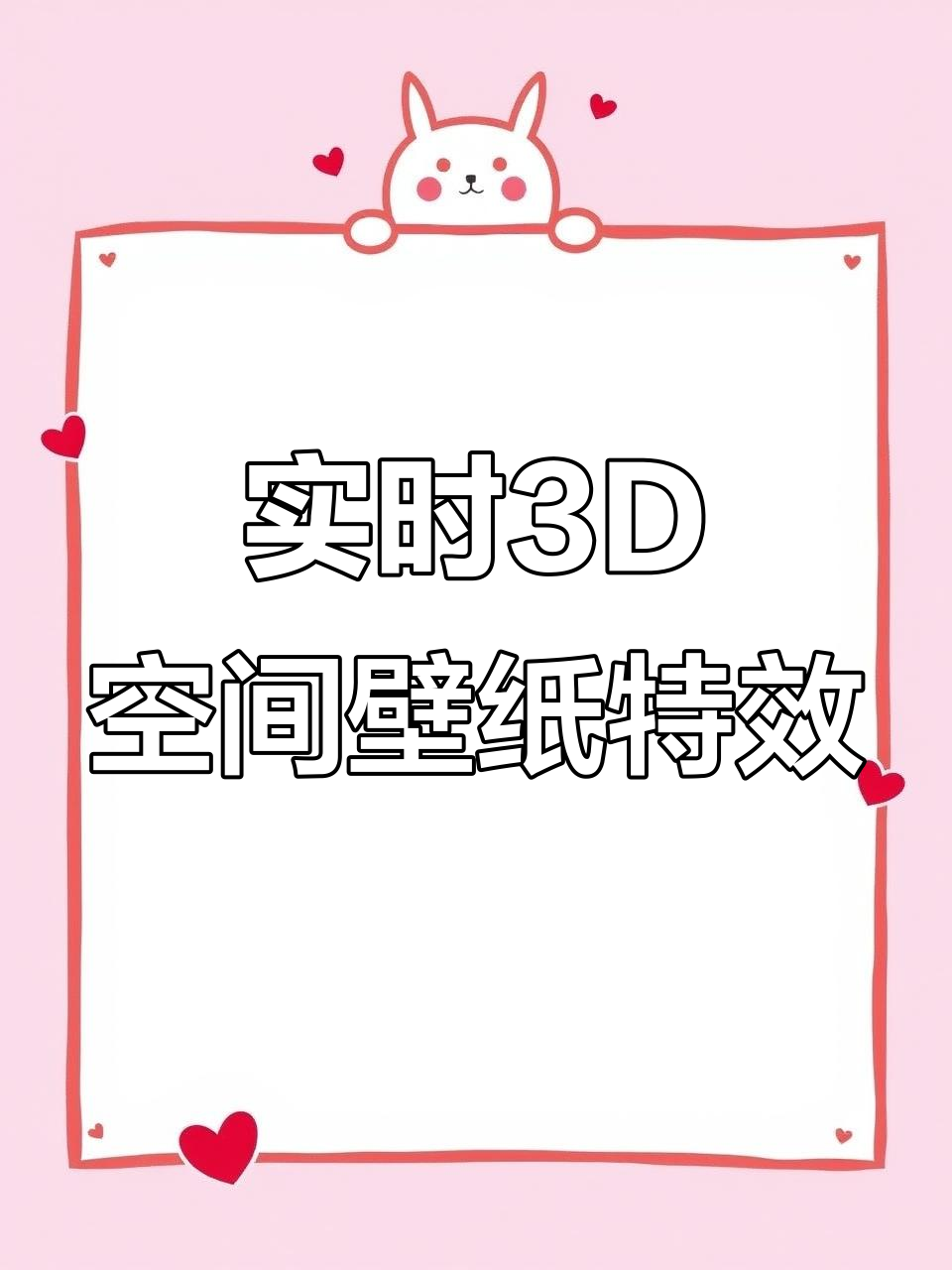 小米主题带来iOS26风格3D壁纸,体验前所未有的动态效果