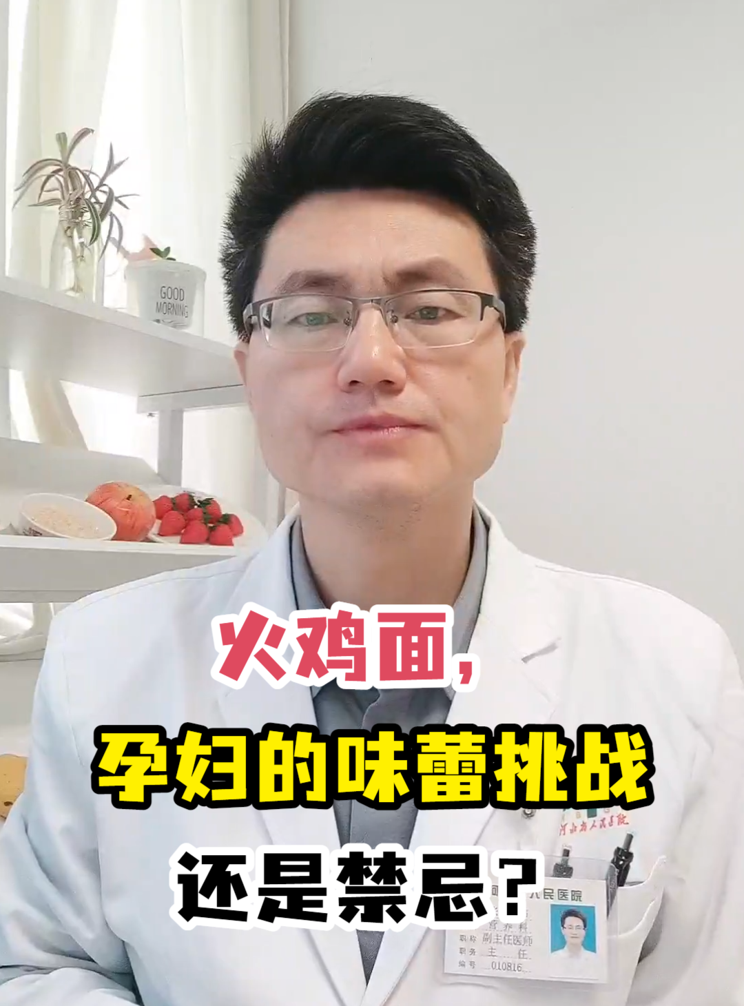 火鸡面,孕妇的味蕾挑战还是禁忌?