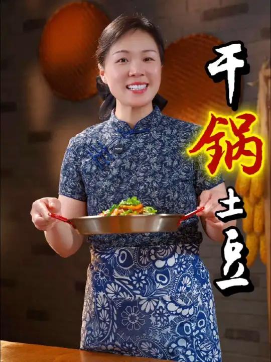 姐妹们,我们在家做干锅土豆,千万不能直接下锅就炒,那样不仅黏锅,吃起也不入味,你就按照我这