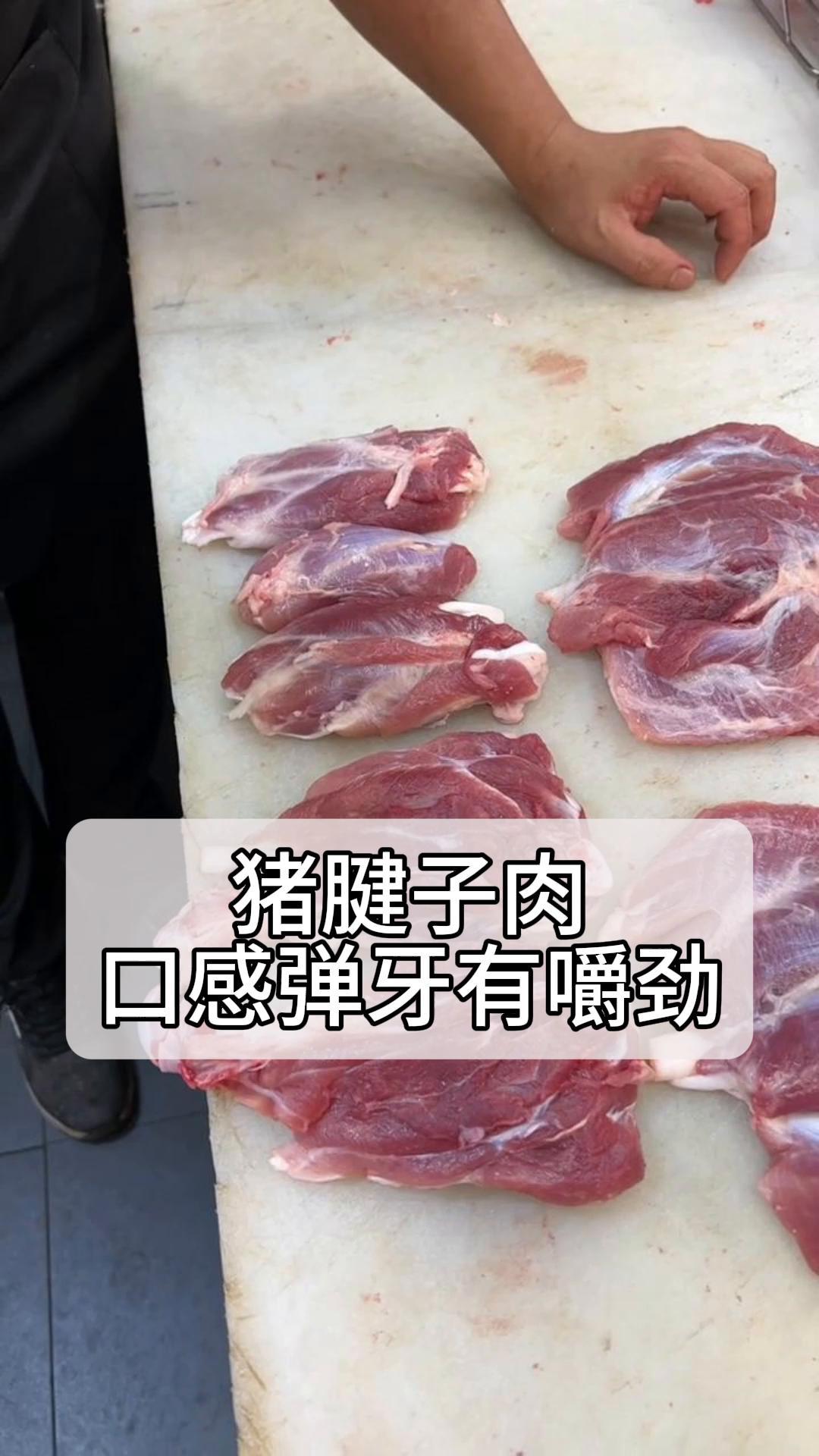 猪腱子肉,口感弹牙有嚼劲