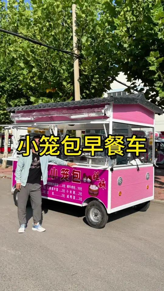 蒸小笼包、营养粥、豆浆的四轮早餐车,两三个人出摊也可以。餐车定制 早餐车 蒸包车 电动餐车