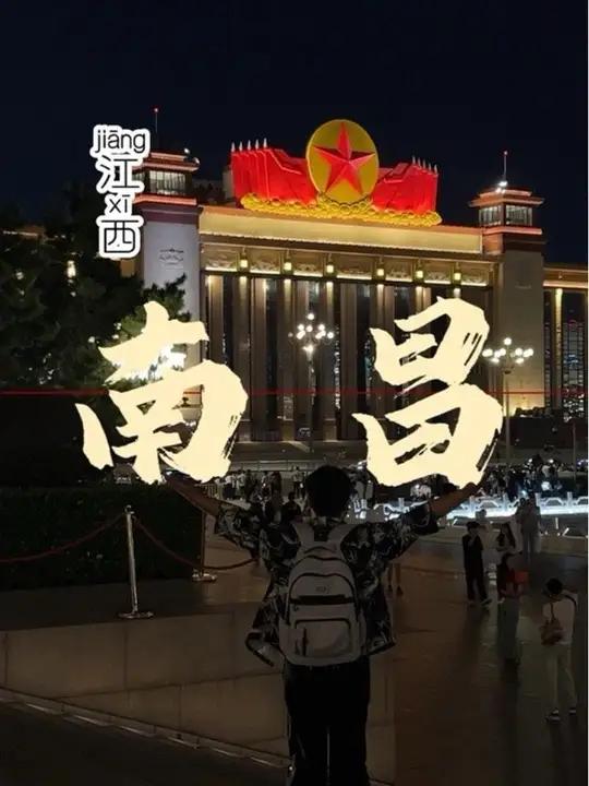 点亮人生地图的第34站,我来到了江西南昌,尝到了正宗的江西辣度!吃了几十种美食、油浸鱼、江