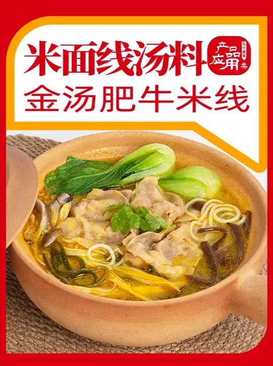 想赚钱的粉面店老板进来抄作业了！夏天最馋哪一口？非酸辣金汤莫属！酸酸辣辣巨开胃，连汤都要喝