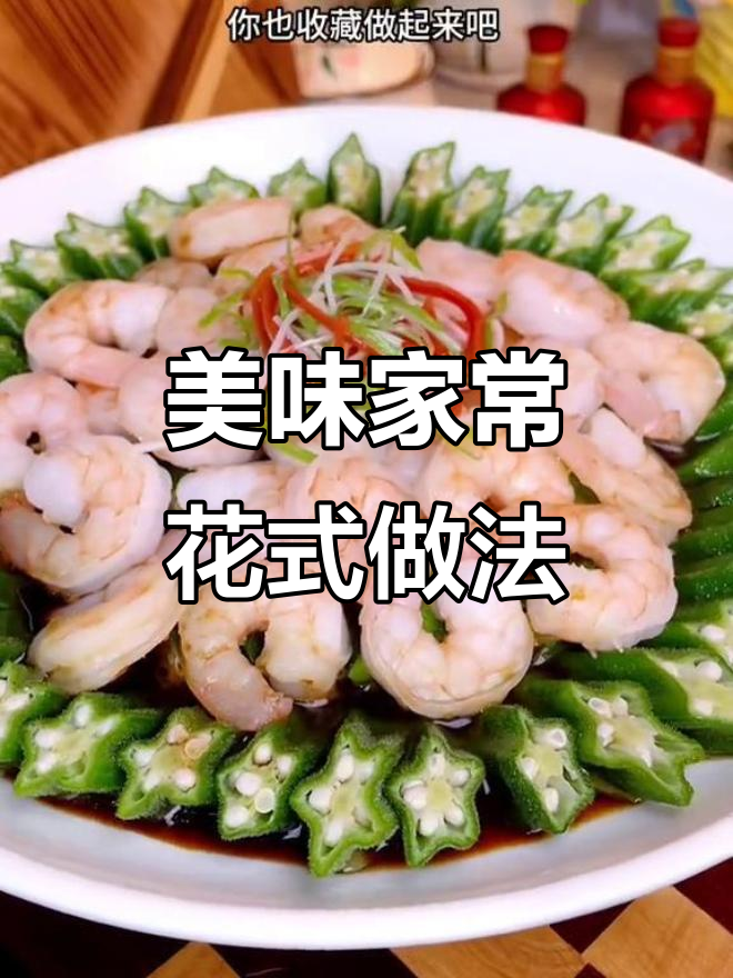一道简单又美味的家常菜,轻松上手,营养满分!