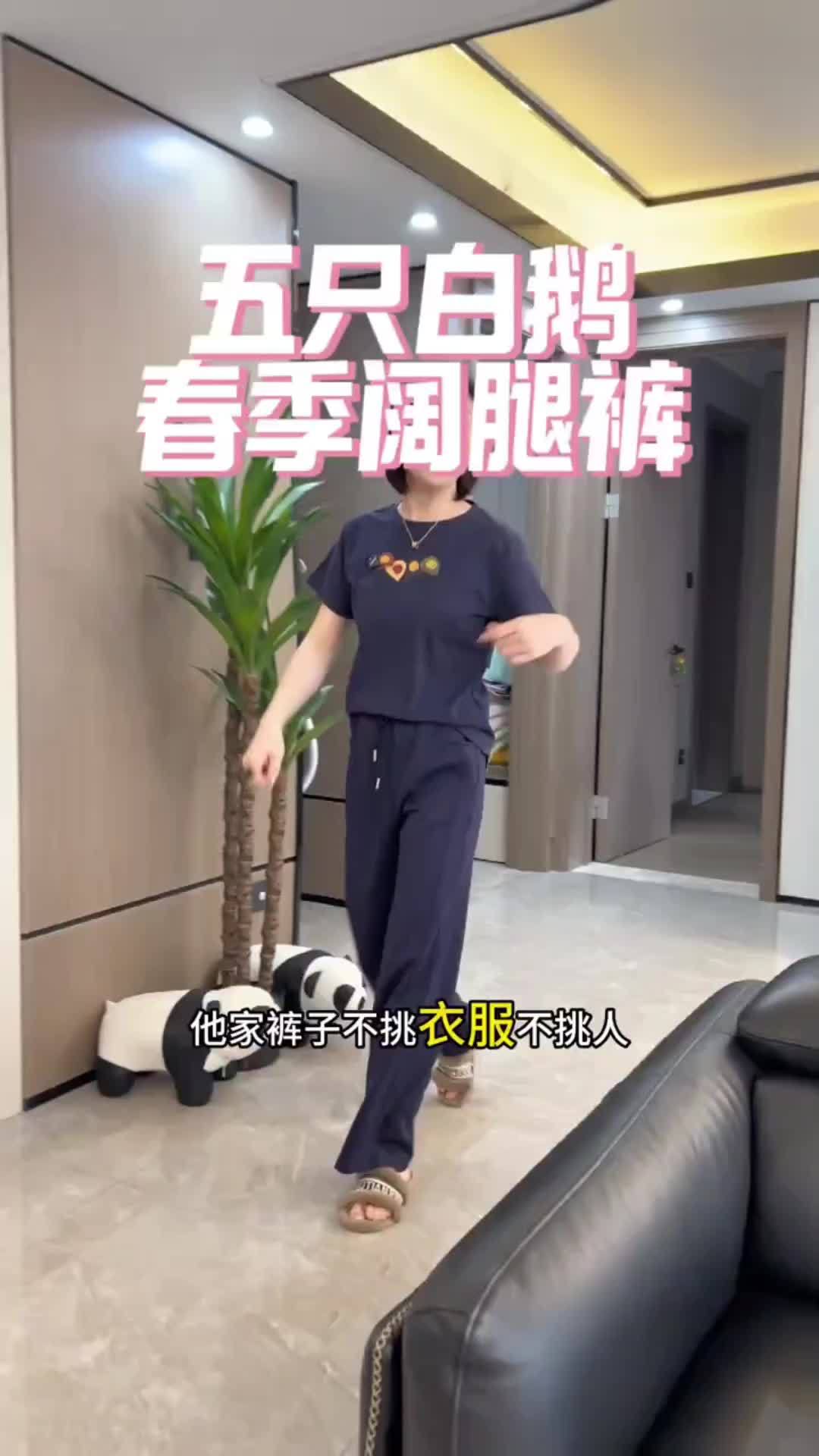 五只白鹅阔腿裤,砂洗空气层面料穿着舒适,姐妹们现在颜色多开春正好穿!裤子 开春搭配 阔腿裤