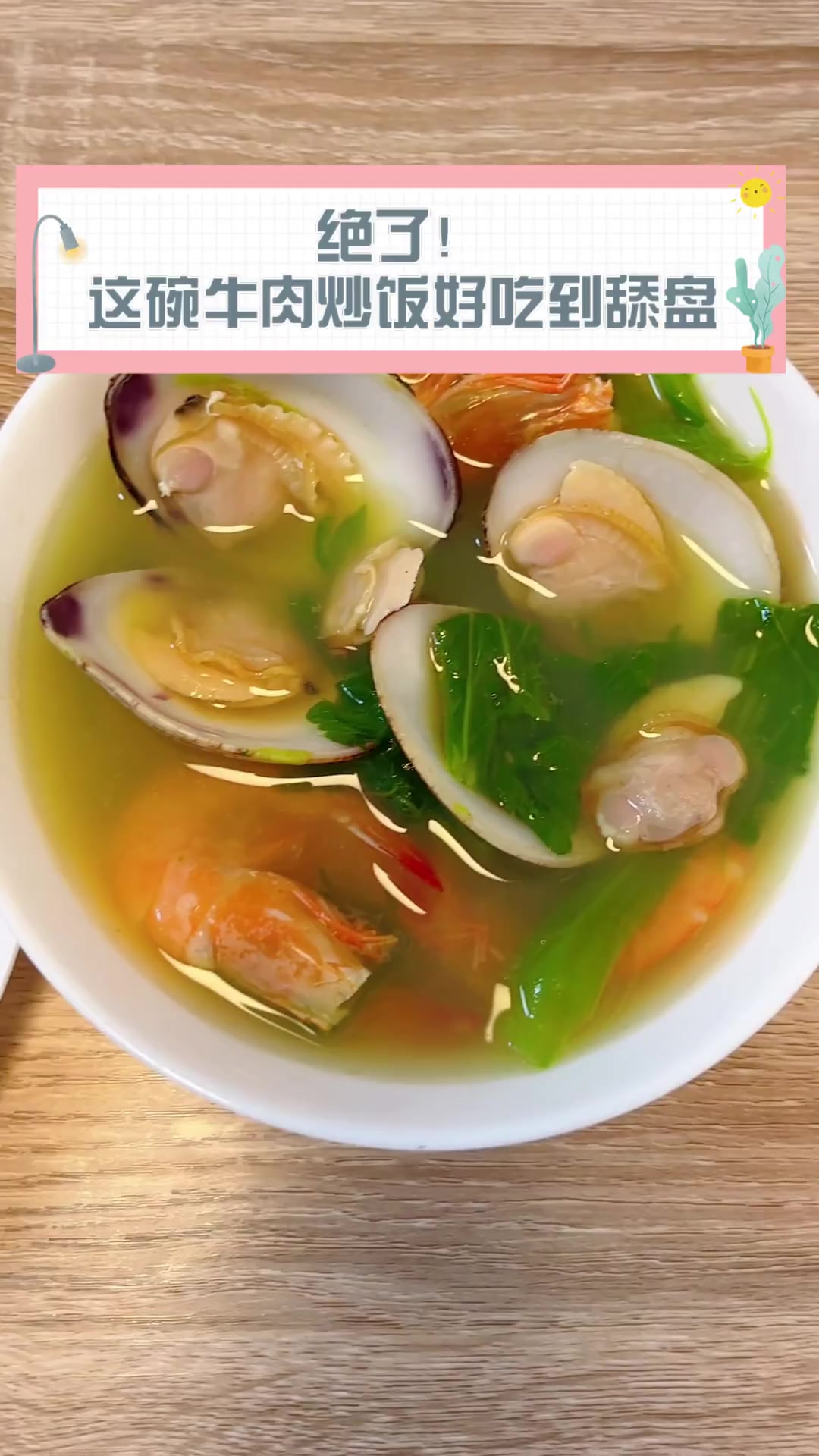绝了!这碗牛肉炒饭好吃到舔盘