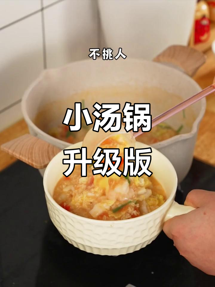 苏泊尔小汤锅,星星石撒点工艺技术,电磁炉煤气灶通用