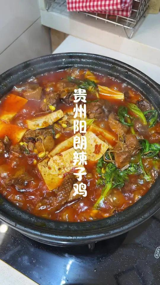 息烽阳朗辣子鸡，鸡肉特别鲜嫩超级入味！